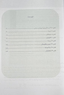 عکس راهی برای برتر شدن جلد 1 درسنامه ای از شوارتز 2019