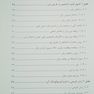 راهنمای بالینی تشخیص از طریق زبان