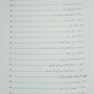 راهنمای بالینی تشخیص از طریق زبان