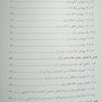 راهنمای بالینی تشخیص از طریق زبان