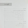 تشخیص از طریق زبان در طب شرقی