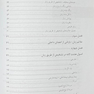تشخیص از طریق زبان در طب شرقی