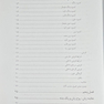 تشخیص از طریق زبان در طب شرقی