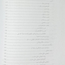 تشخیص از طریق زبان در طب شرقی