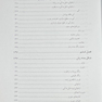 تشخیص از طریق زبان در طب شرقی