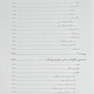تشخیص از طریق زبان در طب شرقی