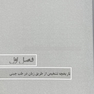 تشخیص از طریق زبان در طب شرقی