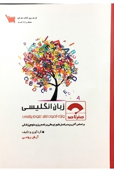 عکس صفر تا صد زبان انگلیسی