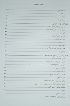عکس عصب  شناسی روان  پویشی پایانی بر فروید؟