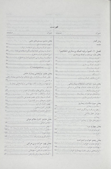عکس کمک پرستاری یکساله جلد 1 و 2