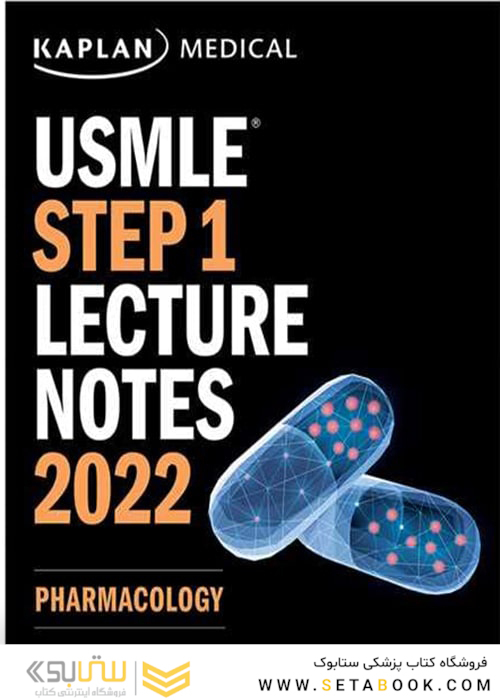 USMLE step 1  Lecture notes 2022:Pharmacology