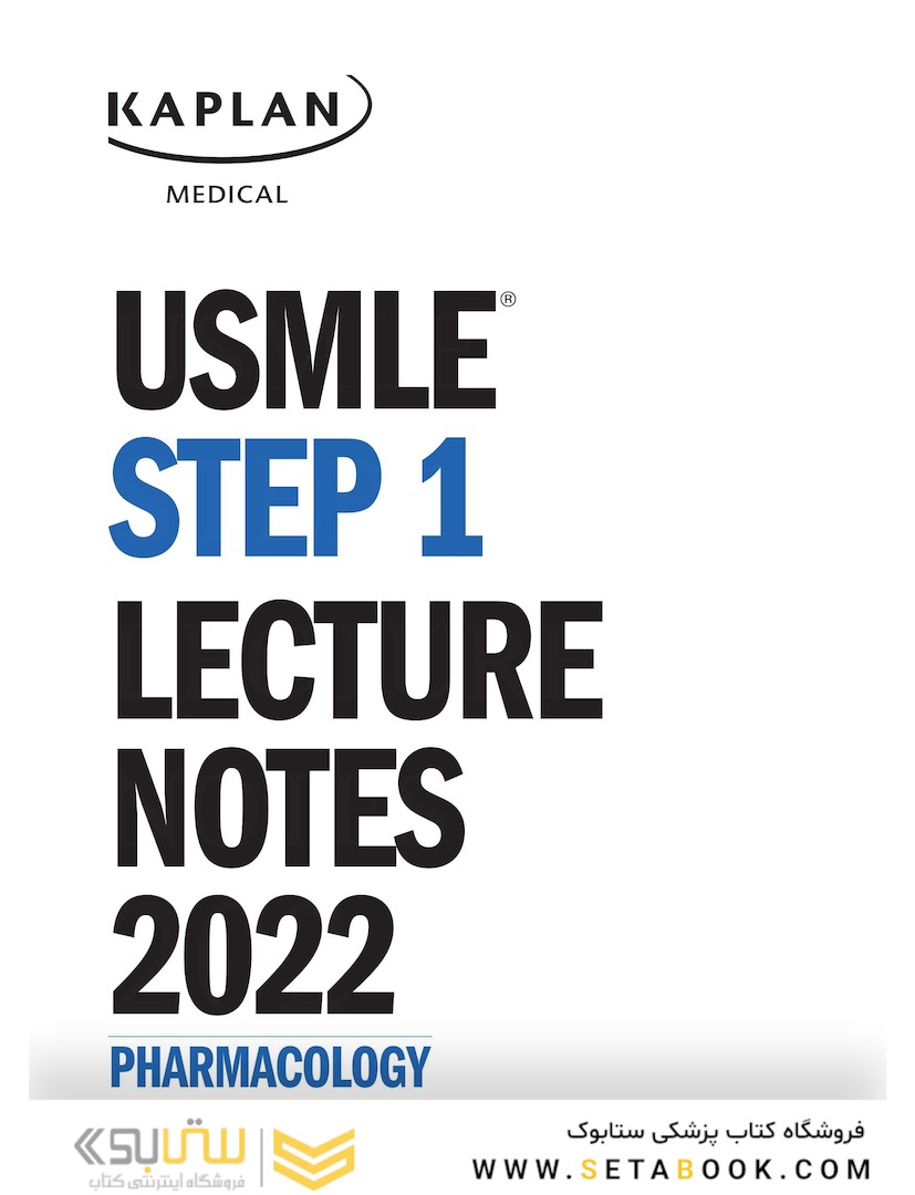 USMLE step 1  Lecture notes 2022:Pharmacology