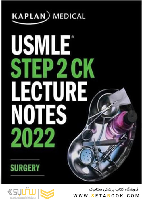 USMLE Step 2 CK Lecture Notes 2022: Surgery