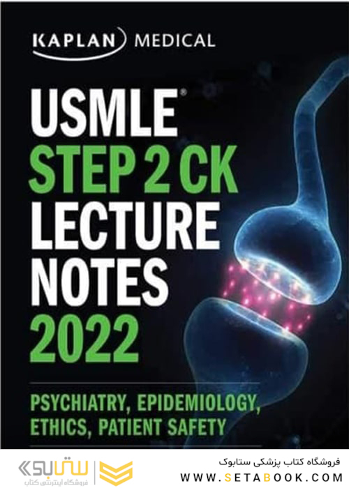 USMLE Step 2 CK Lecture Notes 2022:  Psychiatry, Epidemiology, Ethics, Patient Safety