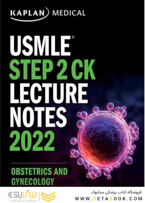 USMLE Step 2 CK Lecture Notes 2022: Obstetrics and Gynecology