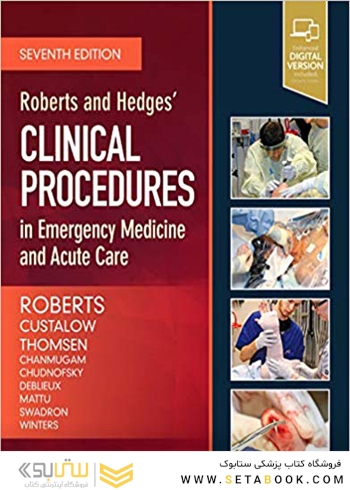 Roberts and Hedges’ Clinical Procedures in Emergency Medicine and Acute Care 2018 روشهای بالینی رابرتز و هجز در پزشکی فوری و مراقبت حاد