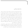 Book Brief خلاصه کتاب پروتزهای ایمپلنت دندانی میش 2015