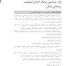 Book Brief خلاصه کتاب پروتزهای ایمپلنت دندانی میش 2015