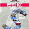 HSE عمومی