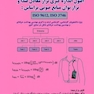 اصول اندازه گیری تراز توان منابع صوتی