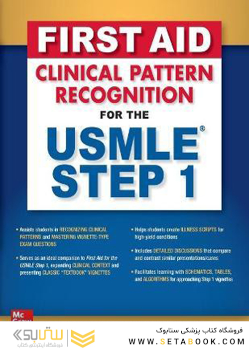 First Aid Clinical Pattern Recognition for the USMLE Step 1