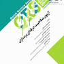 QRS مرور سریع آزمون صلاحیت حرفه ای پرستارن