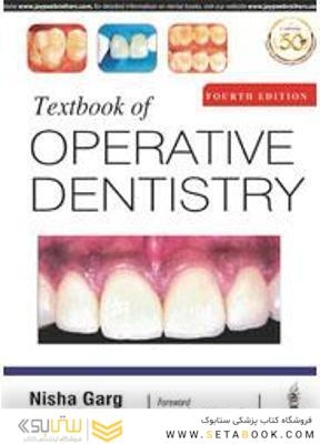 Textbook of Operative Dentistry 4th Edicion 2020