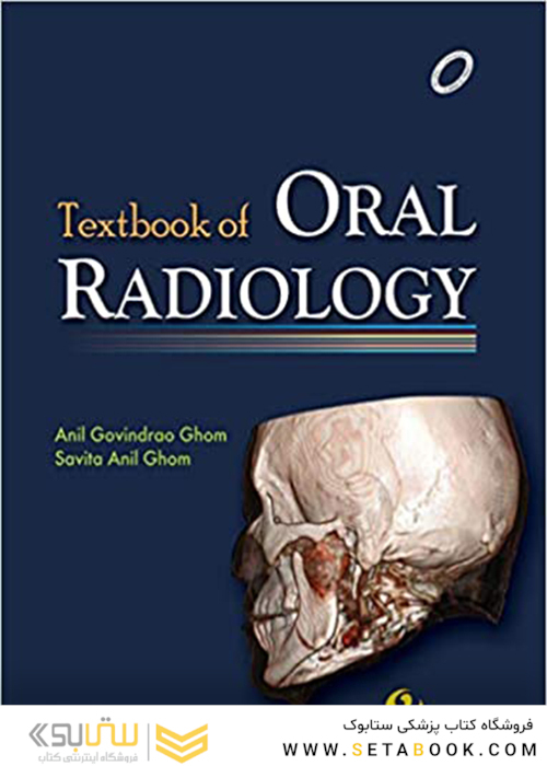 Textbook of Oral Radiology