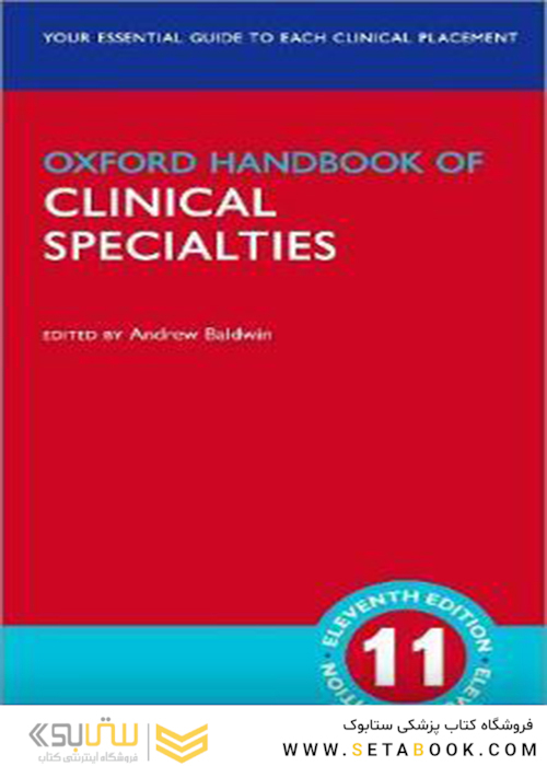 Oxford Handbook of Clinical Specialties2020 تخصصی بالینی آکسفورد