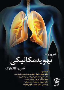 عکس ضروریات تهویه مکانیکی