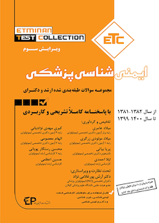 عکس ETC مجموعه سوالات طبقه بندی شده کارشناسی ارشد و دکترای ایمنی شناسی از سال 81 تا 82 تا سال 1400 - 1401