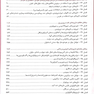 فارماکولوژی پایه و بالینی کاتزونگ 2021 جلد دوم