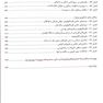 فارماکولوژی پایه و بالینی کاتزونگ 2021 جلد دوم