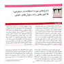 فارماکولوژی پایه و بالینی کاتزونگ 2021 جلد دوم