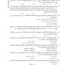 IQB (10 سالانه) آمار زیستی دکتری