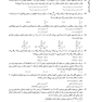 IQB (10 سالانه) آمار زیستی دکتری