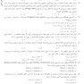 IQB (10 سالانه) آمار زیستی دکتری