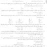 IQB (10 سالانه) آمار زیستی دکتری