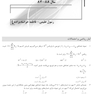 IQB (10 سالانه) آمار زیستی دکتری