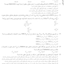 IQB (10 سالانه) آمار زیستی دکتری