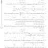 IQB (10 سالانه) آمار زیستی دکتری