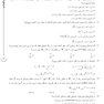 IQB (10 سالانه) آمار زیستی دکتری