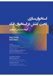 عکس استخوان سازی تحت کشش در استخوان فک