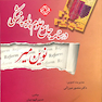 کتاب  آزمون علوم پایه پزشکی اسفند 93 شهریور 94