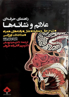 عکس راهنمای حرفه ای علایم و نشانه ها چارلز ماکت