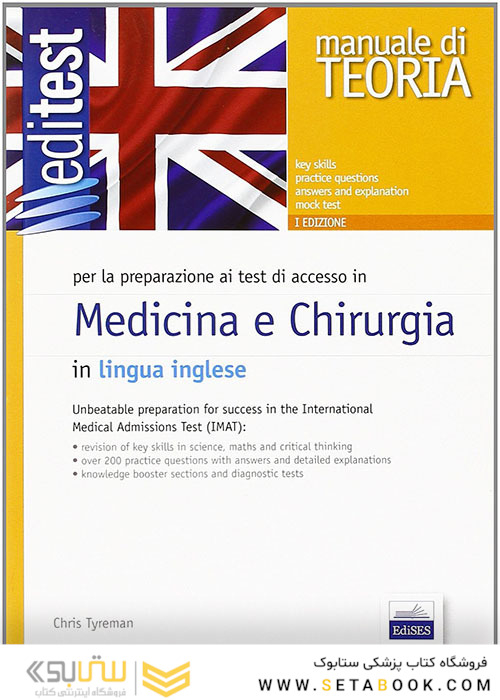 کتاب EdiTest 1-2. Manuale medicina e chirurgia. Ediz. inglese
