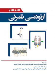عکس گام به گام با ارتودنسی نامرئی
