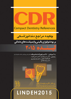 عکس CDR چکیده مراجع دندانپزشکی پریودنتولوژی بالینی و ایمپلنت های دندانی لینده 2015