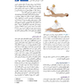 نورولوژی بالینی امینف 2018