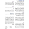 نورولوژی بالینی امینف 2018